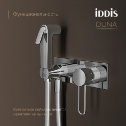Смеситель с гигиенической лейкой 35к IDDIS DUNSBV0i08 "Duna" встраиваемый, ХРОМ - DUNSBV0i08