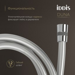 Смеситель с гигиенической лейкой 35к IDDIS DUNSBV0i08 "Duna" встраиваемый, ХРОМ - DUNSBV0i08