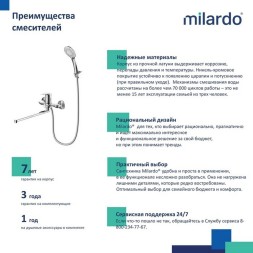 Смеситель для ванны и раковины 35к Milardo RORSB00M10 "Rora" с душ. аксессуарами, ХРОМ - RORSB00M10