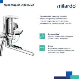 Смеситель для ванны и раковины 35к Milardo RORSB00M10 "Rora" с душ. аксессуарами, ХРОМ - RORSB00M10