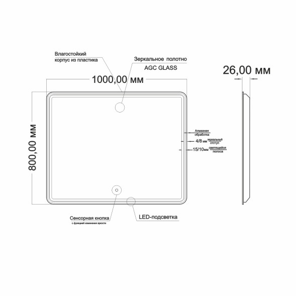 Зеркало MIXLINE &amp;quot;Адриана&amp;quot; 1000*800 (ШВ) сенсорный выключатель, светодиодная подсветка - MLZ.Ad.10-8.1.2 