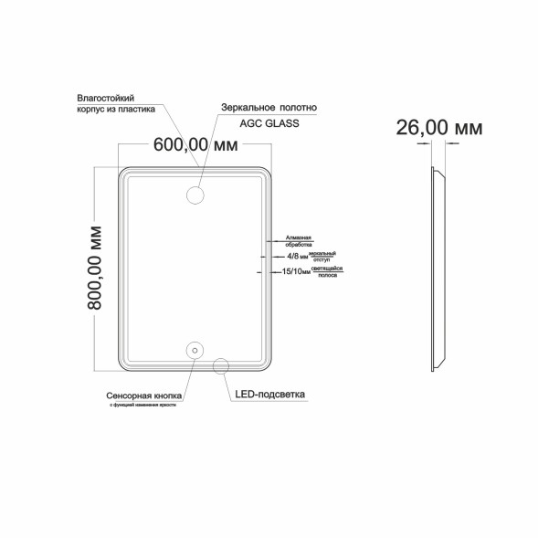 Зеркало MIXLINE &amp;quot;Адриана&amp;quot; 600*800 (ШВ) сенсорный выключатель, светодиодная подсветка - MLZ.Ad.6-8.1.2 