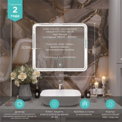 Зеркало MIXLINE "Адриана" 800*700 (ШВ) сенсорный выключатель, светодиодная подсветка - MLZ.Ad.8-7.1.2