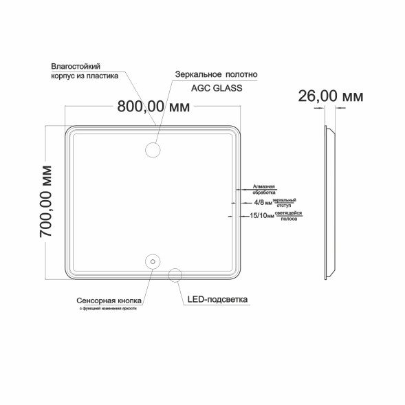 Зеркало MIXLINE &amp;quot;Адриана&amp;quot; 800*700 (ШВ) сенсорный выключатель, светодиодная подсветка - MLZ.Ad.8-7.1.2 