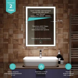 Зеркало MIXLINE &amp;quot;Лючия&amp;quot; 600*800 (ШВ) сенсорный выключатель, светодиодная подсветка - MLZ.Luc.6-8.1.2 