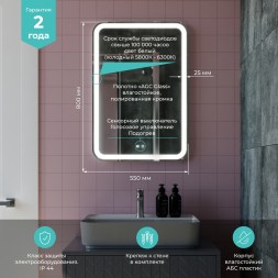 Зеркало MIXLINE &amp;quot;Мальта-VOICE&amp;quot;  550*800 (ШВ) сенсорный выключатель, управление голосом., подогрев - MLZ.Malt.5-8.1.2.3.7 