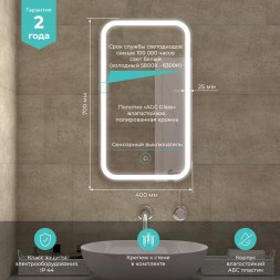 Зеркало MIXLINE &amp;quot;Мальта&amp;quot; 400*700 (ШВ) сенсорный выключатель, светодиодная подсветка - MLZ.Malt.4-7.1.2 